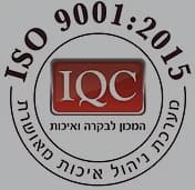 תעודת ISO 9001:2015 IQC